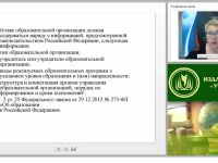 Локальные акты современной дошкольной образовательной организации