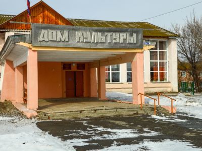 Дом культуры п. Ойского