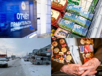 Обзор интересных и популярных новостей в Якутии за 21 января