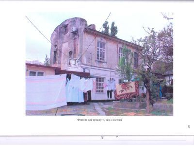 Флигель для прислуги