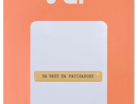 Стикер VLP