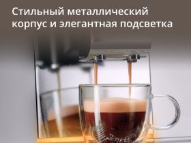 Автоматическая кофемашина KRUPS Intuition Experience + EA877D10