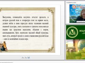 Вебинар "Устный ОГЭ: говорение как вид речевой деятельности"