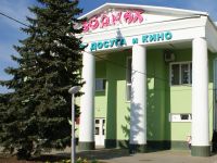 Кинотеатр «Зодиак»