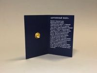 Значок эмалированный "Маяк Задний створный знак"