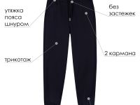 Брюки трикотажные для мальчиков (джогеры)