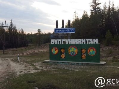 Сбежавший осужденный обнаружен в лесу около села  Булгунняхтах