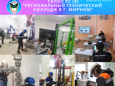 На базе современных мастерских студенты МРТК  подтвердили высокий уровень практической подготовки