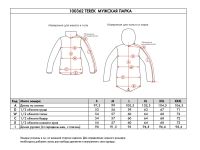 *100362 Куртка мужская TEREK