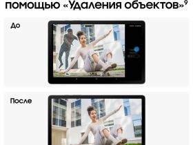 Планшет Samsung