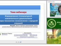 Формирование этнокультурной компетентности дошкольников через технологию ознакомления с народной игрушкой
