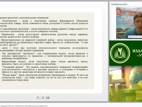 Разработка продукции и товарная политика. Особенности ценообразования в маркетинге