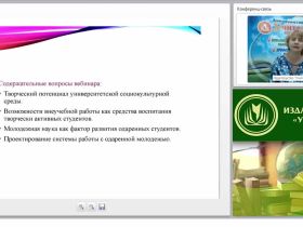 Работа с одаренными студентами: индивидуальный образовательный маршрут, НИРС, выставки, конкурсы