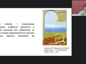 Международный вебинар "Учебный диалог как форма интерактивного взаимодействия учителя и обучающихся на уроках русского языка"