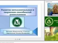 Развитие интеллектуальных и творческих способностей дошкольников