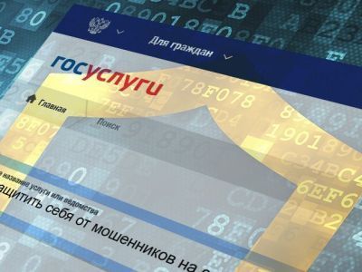 Как защитить себя от мошенников, крадущих данные на сайте Госуслуг