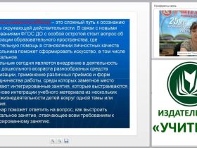 Интегрированное музыкальное занятие – работаем по ФГОС ДО