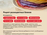 Сковорода для блинов Tefal Maxima 25 см 04228525