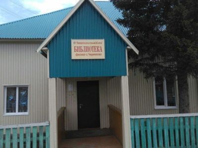 Библиотека-филиал с. Черемхово