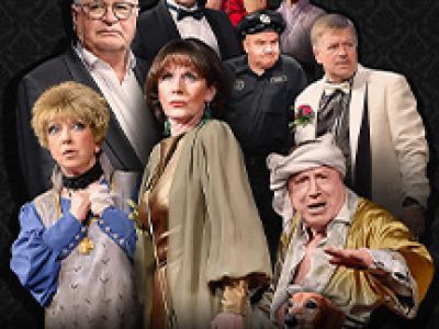 Спектакль «Слухи»