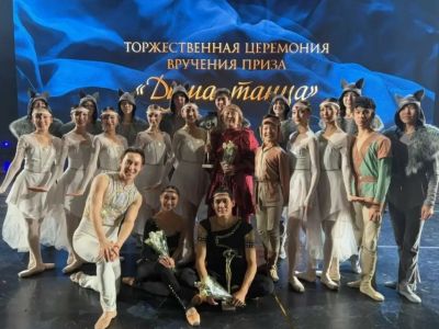 Якутская балетная школа стала лауреатом премии «Душа танца»