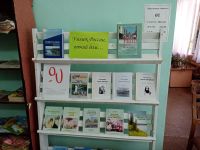 Ошарская сельская библиотека – филиал № 9