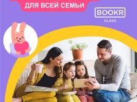 Цифровой продукт BookR Kids