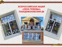 Лакедемоновский сельский дом культуры