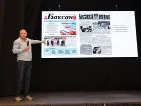 ИНФОРУМ в Нальчике. Как сделать газету актуальной и современной