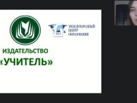 Международный вебинар "Декупаж как техника декорирования различных предметов: пошаговый мастер-класс"