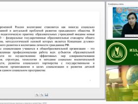 Проектирование содержания воспитательных программ и проектов в соответствии с ФГОС