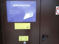 Центр культуры и досуга Быковского муниципального района