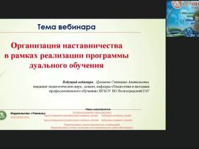 Международный вебинар «Психологическая и общая физическая подготовка шахматиста. Правила шахмат, спорные решения судьи. Совершенствование шахматиста»
