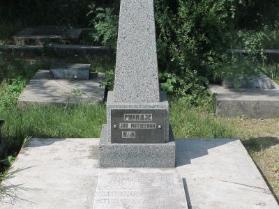 Могила подпольщицы З.М.Рухадзе