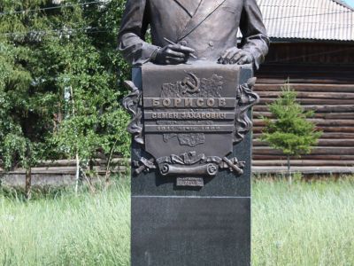 Памятник видному государственному и партийному деятелю ЯАССР Борисову С. З.