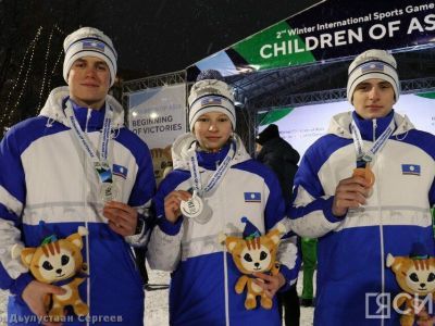 Якутия вошла в десятку лучших команд на зимних играх «Дети Азии»