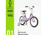 Детский велосипед Stels Magic 16, год 2026, цвет Синий-Зеленый
