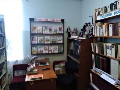 Александровская библиотека