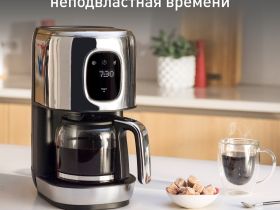 Капельная кофеварка Tefal Majestuo CM883D10