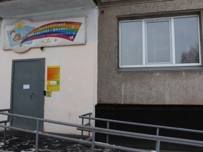 Детская библиотека № 8 г. Ангарска