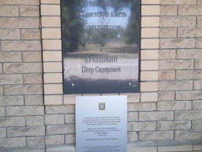 Могила красноармейцев И.И.Корниенко и И.С.Кукушкина, казненных