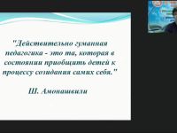 Международный вебинар "Технологии проектной деятельности в работе учителя физической культуры"