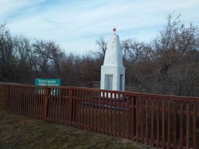 Обелиск воинам, погибшим в годы Великой Отечественной войны (1941-1945 гг.)