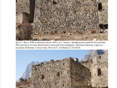 Башня жилая № 4 в квартале Богатыревых