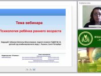 Психология ребенка раннего возраста