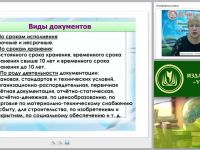 Современная офисная техника: средства хранения, поиска и транспортировки документов