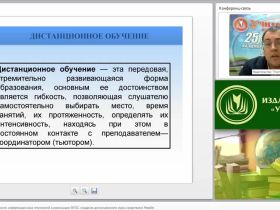 Дидактические возможности информационных технологий в реализации ФГОС: создание дистанционного курса средствами Moodle (занятие 1)