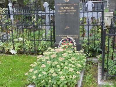 Могила Шалимова Владимира Егоровича (1908-1942) - Героя Советского Союза