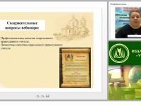 Каким должен быть православный учитель?