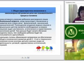 Организация ППРС в разных возрастных группах на основе оптимизации традиционной образовательной среды детского сада в соответствии с ФГОС ДО
